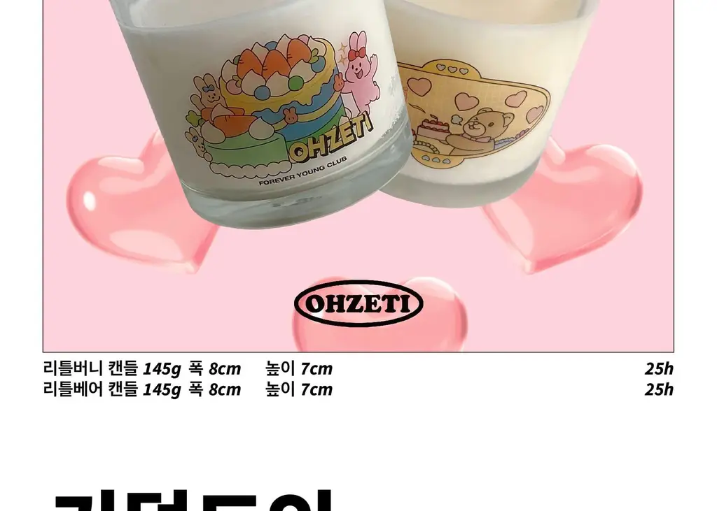 [NEW] 오제티 리틀 캔들 (C타입) 145g 2종 택1 상세페이지 3